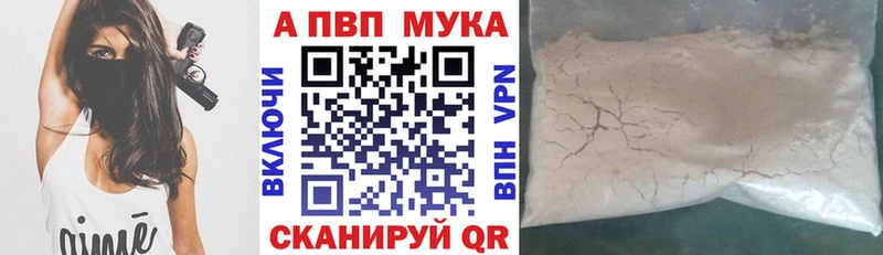 купить закладку  Реж  Alfa_PVP кристаллы 