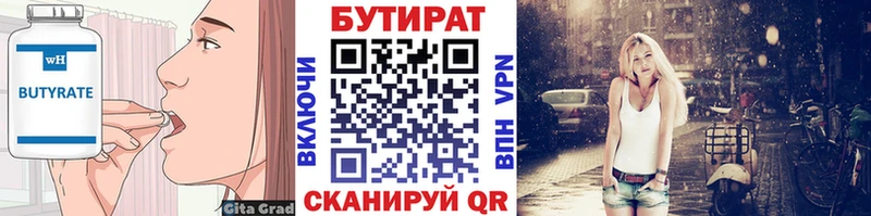 Бутират буратино где купить наркотик Реж