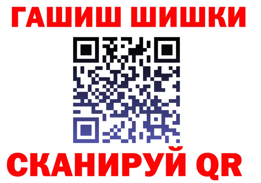 ГАШ Изолятор ссылки сайты даркнета MEGA Реж