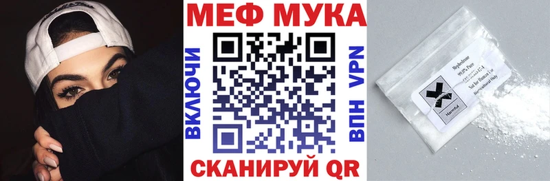 Меф мяу мяу  наркотики  Реж 